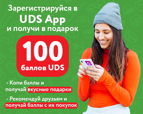 UDS App - это роллы за баллы!